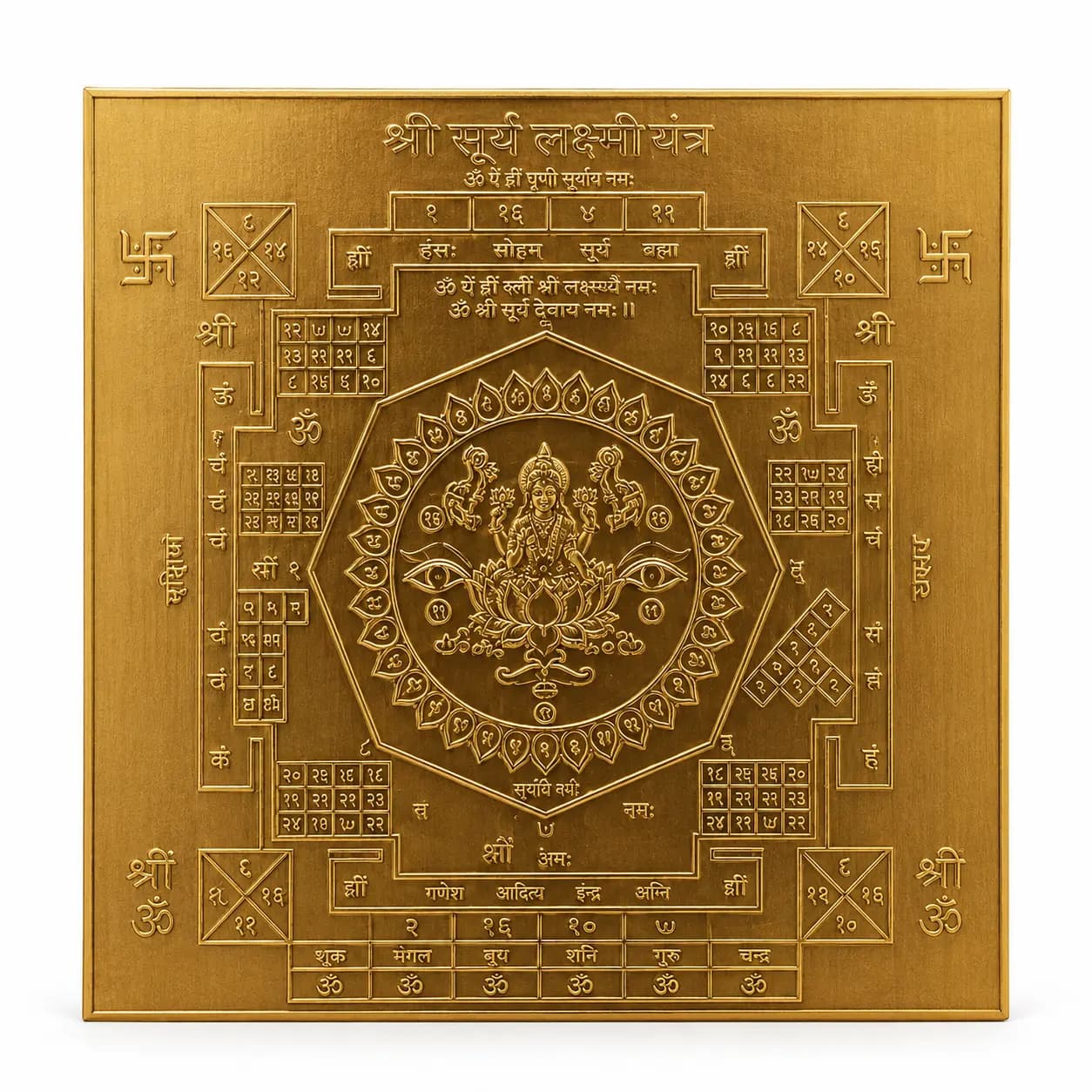 Surya Lakshmi Yantra